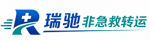 长顺县瑞驰非急救转运｜病人出院长途护送服务